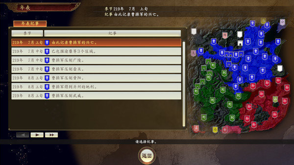 三国志战略破解版999999玉璧