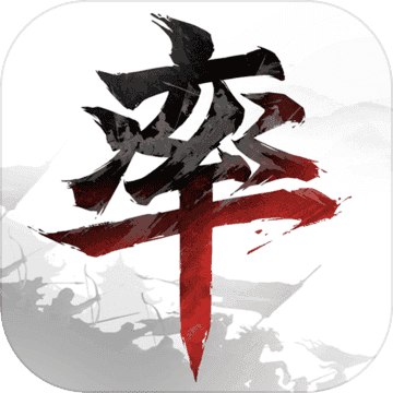 率土之滨无限玉符版