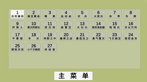 植物大战僵尸模拟器无限阳光