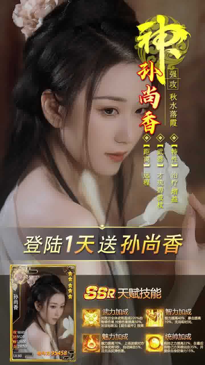 三国后宫妃传无限体力版