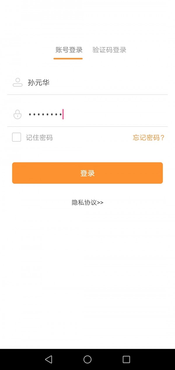 道合小秘书app