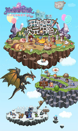 异次元大作战折扣充值版