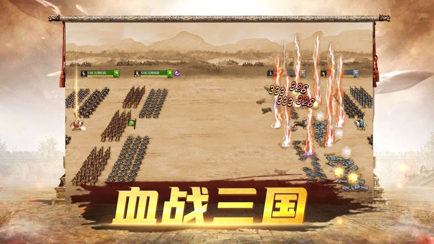 三国战起来霸王