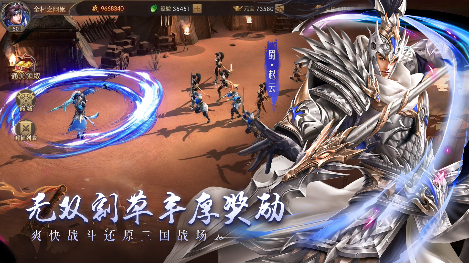 铁杆三国