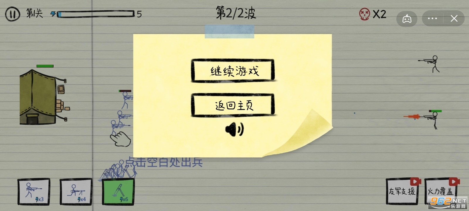纸上战争免广告