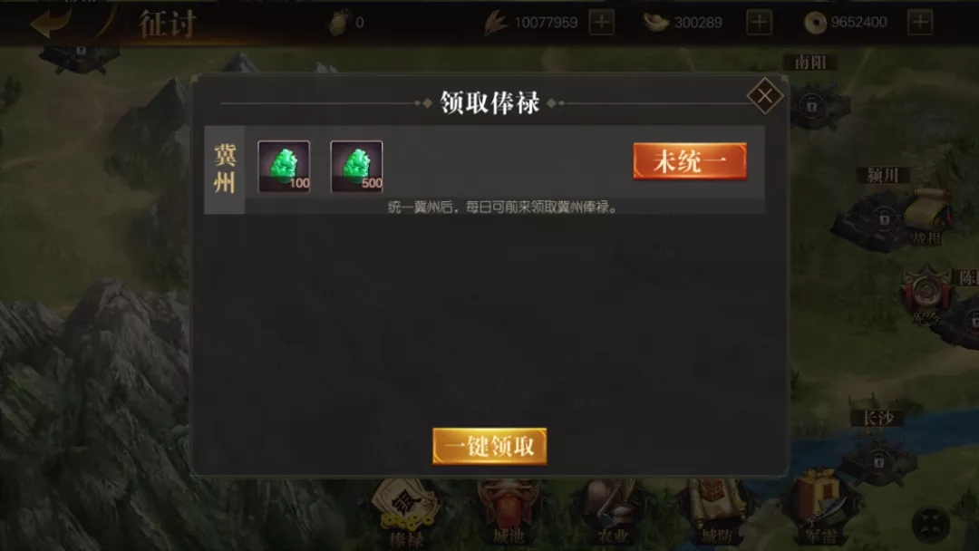 圣三国英杰传攻城战棋元宝最新免费版