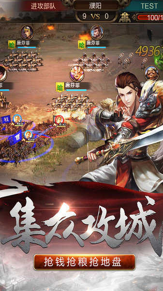 风云诸侯九游版