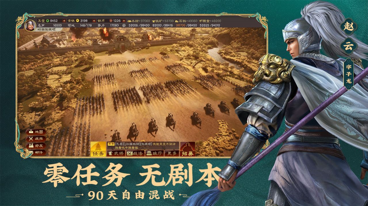 三国志战略版tap版