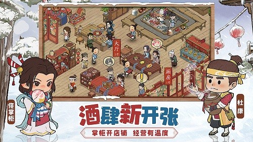 叫我大掌柜满贵族版