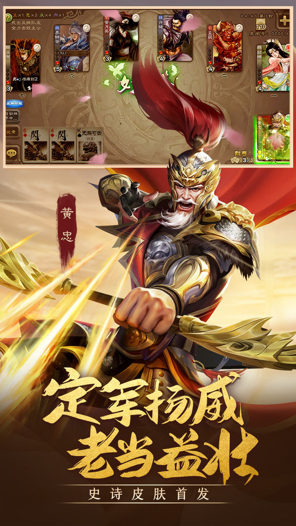 三国杀
