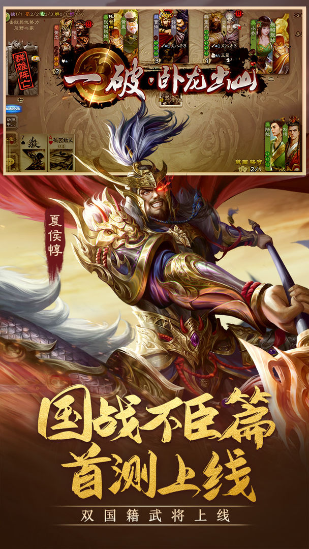 三国杀