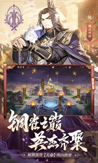 少年三国志