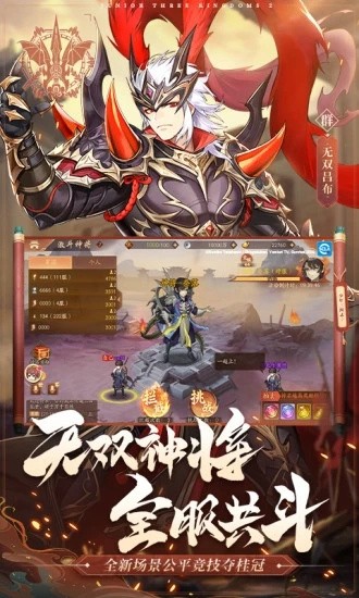少年三国志