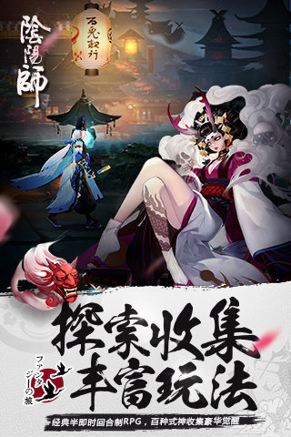 阴阳师炼狱豪拳2