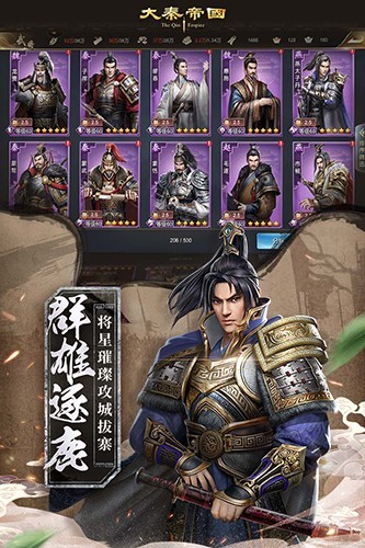 大秦帝国之帝国烽烟游戏