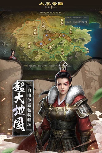 大秦帝国之帝国烽烟游戏