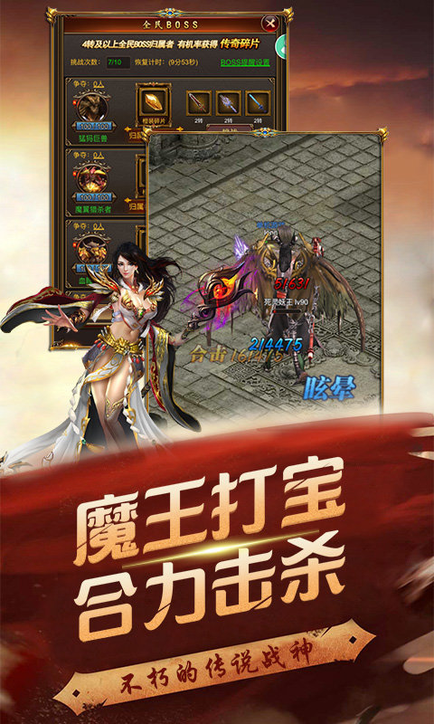 1.80极品星王合击3