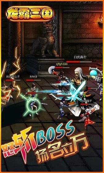 龙霸三国无限元宝