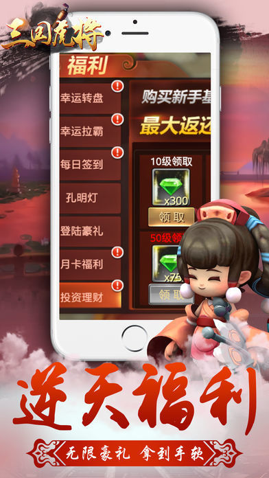 三国虎将