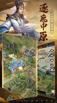 三国志霸道台服版