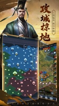 三国志霸道台服版