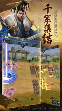 三国志霸道台服版