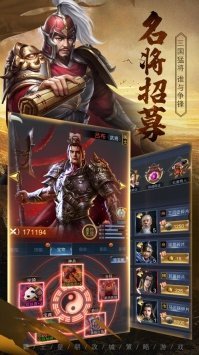 三国志霸道台服版