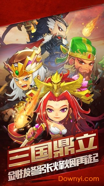 萌将三国果盘最新版