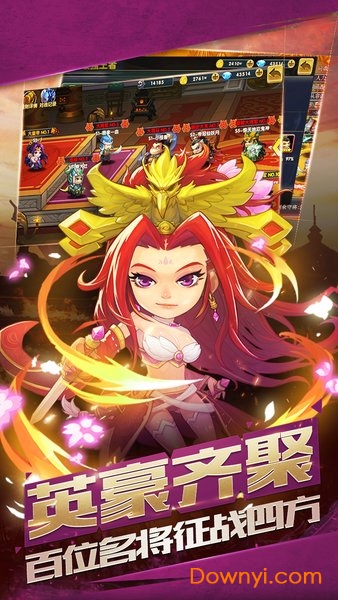 萌将三国果盘最新版