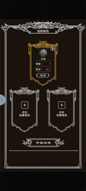 冰雪MUD文字版传奇0