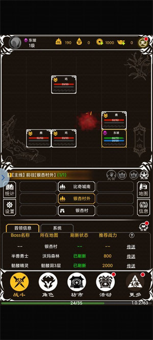 冰雪MUD文字版传奇2
