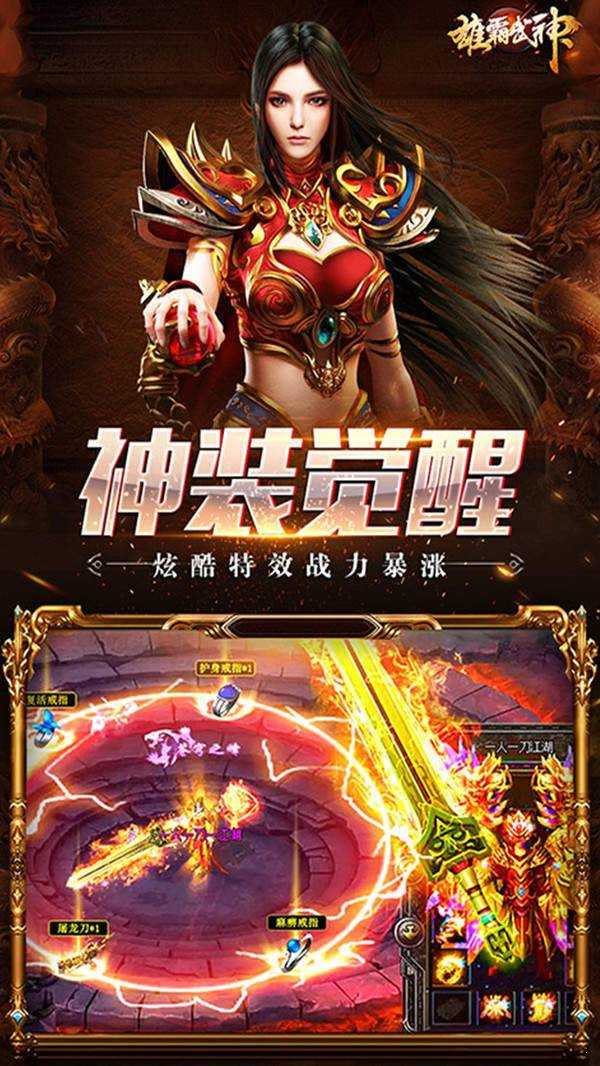 雄霸武神星耀版