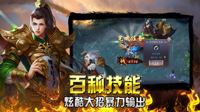 热血霸业1元商城版1