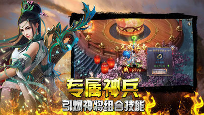 热血霸业1元商城版0