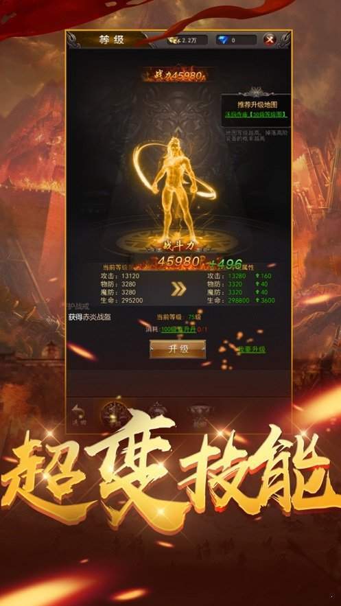 180天使火龙2