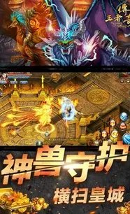 网络王者传奇3