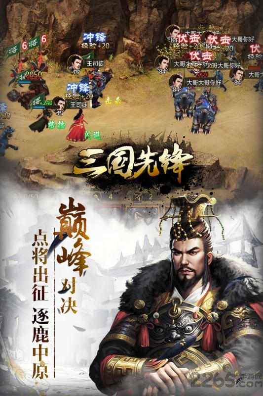 九游三国先锋