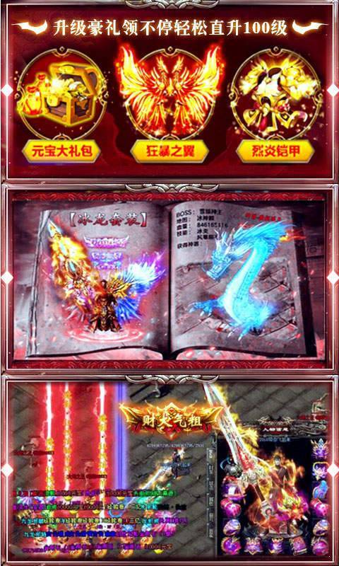 神界传说热血传奇0