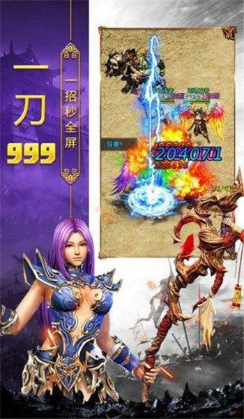 单职业传奇手游刀刀光柱2