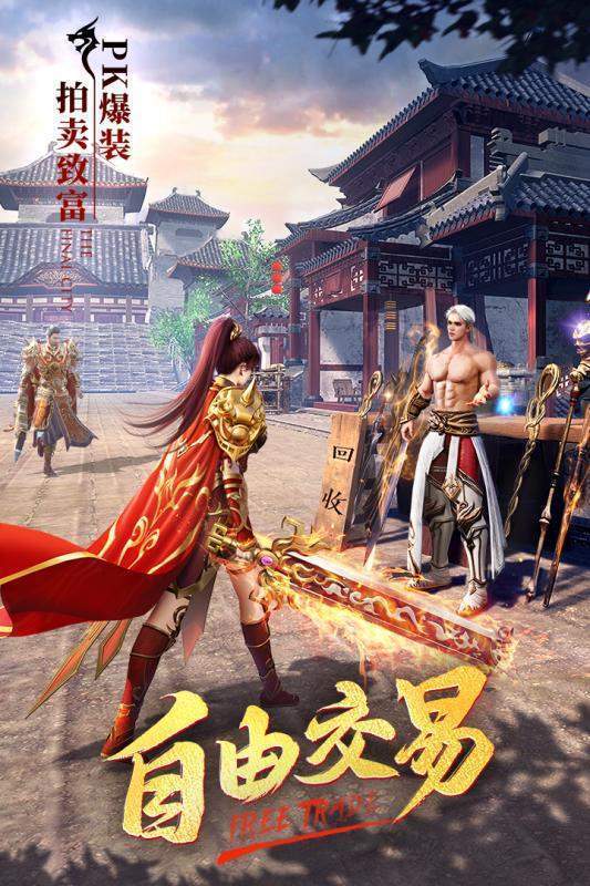 24k神途高爆打金版2