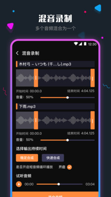 音频剪辑2