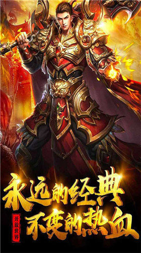 专属神器单职业传奇2