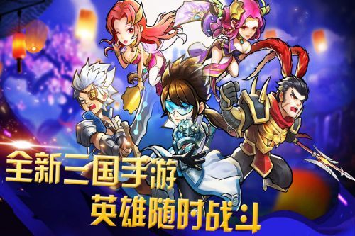快打三国志内购破解版