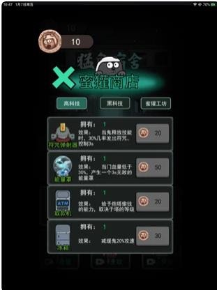 躺平发育游戏无限金币