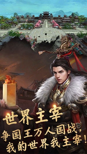 傲世王权