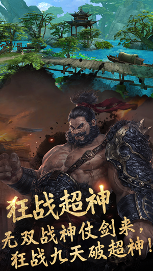 傲世王权