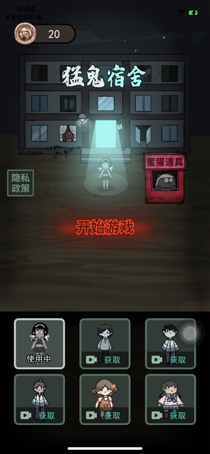 躺平发育冰雪模式