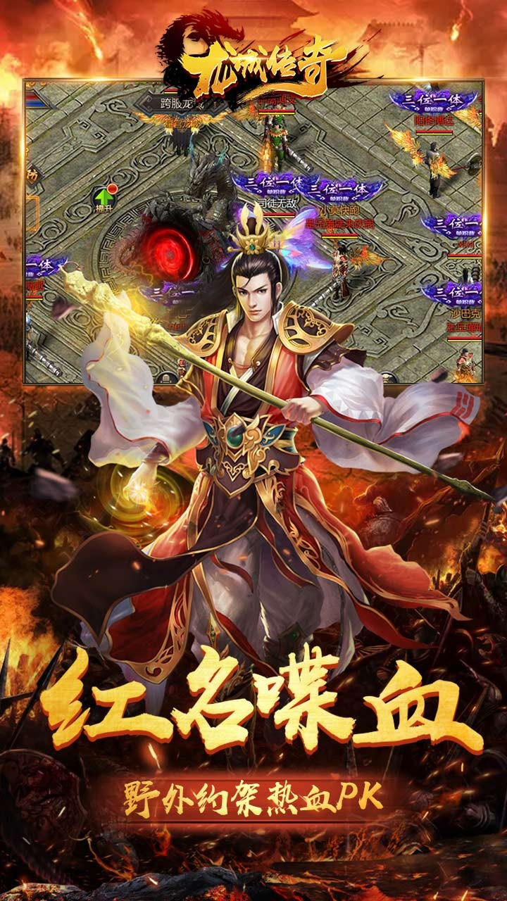 安锋游戏传奇单职业龙城传奇2