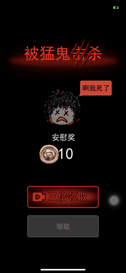 躺平发育冰雪模式