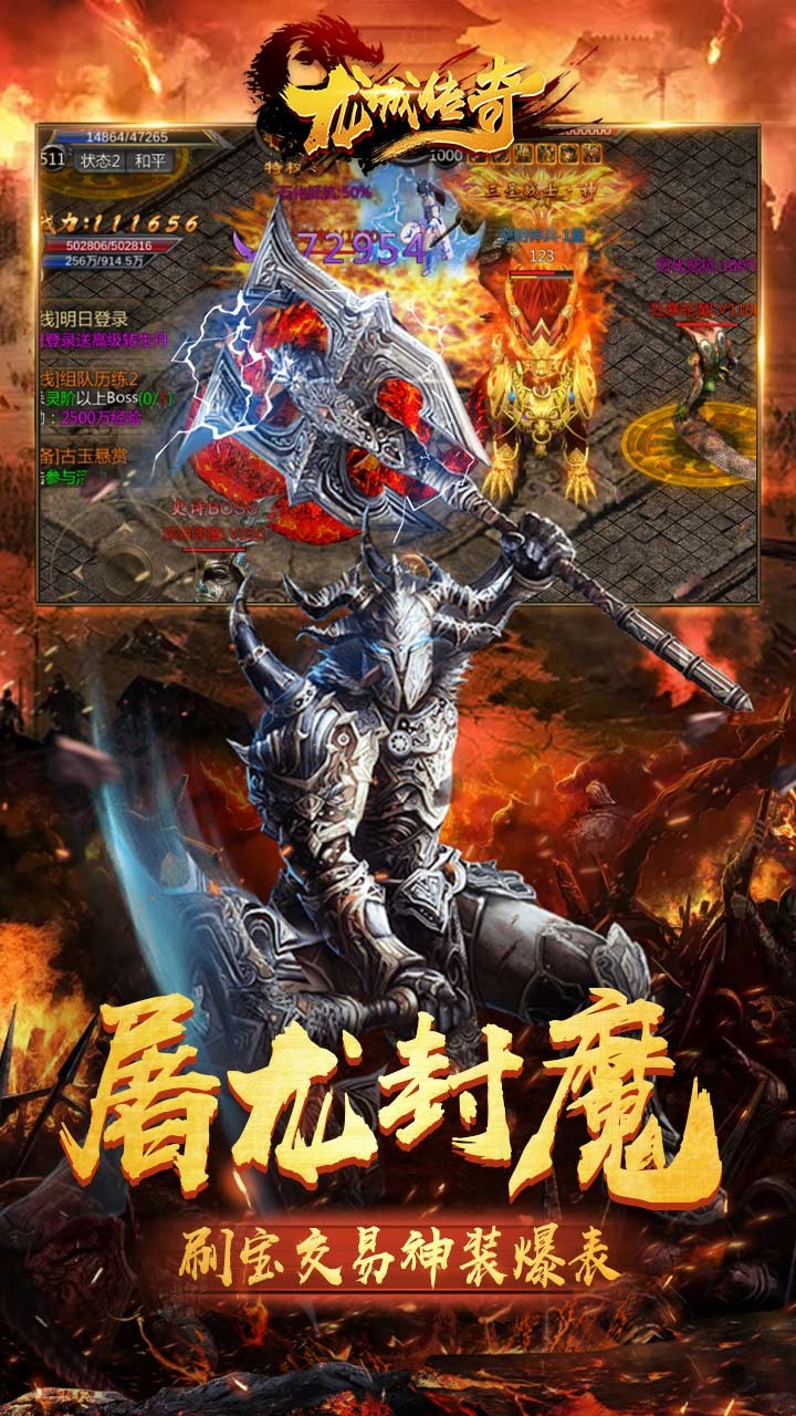 安锋游戏传奇单职业龙城传奇1